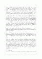 (유아교육론 1공통) 5. 2019 개정 누리과정의 목표와 내용, 특성에 대하여 설명하고(15점), 인터넷으로 방문한 유아교육기관에서 2019 개정 누리과정 실행에서 교사의 역할에 대하여 서술하시오(15점). 3페이지