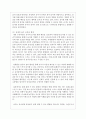 (유아교육론 1공통) 5. 2019 개정 누리과정의 목표와 내용, 특성에 대하여 설명하고(15점), 인터넷으로 방문한 유아교육기관에서 2019 개정 누리과정 실행에서 교사의 역할에 대하여 서술하시오(15점). 4페이지