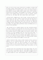 (유아교육론 1공통) 5. 2019 개정 누리과정의 목표와 내용, 특성에 대하여 설명하고(15점), 인터넷으로 방문한 유아교육기관에서 2019 개정 누리과정 실행에서 교사의 역할에 대하여 서술하시오(15점). 6페이지