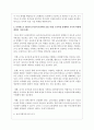 (유아교육론 1공통) 5. 2019 개정 누리과정의 목표와 내용, 특성에 대하여 설명하고(15점), 인터넷으로 방문한 유아교육기관에서 2019 개정 누리과정 실행에서 교사의 역할에 대하여 서술하시오(15점). 7페이지