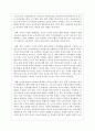 (유아교육론 1공통) 5. 2019 개정 누리과정의 목표와 내용, 특성에 대하여 설명하고(15점), 인터넷으로 방문한 유아교육기관에서 2019 개정 누리과정 실행에서 교사의 역할에 대하여 서술하시오(15점). 8페이지