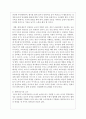 (유아교육론 1공통) 5. 2019 개정 누리과정의 목표와 내용, 특성에 대하여 설명하고(15점), 인터넷으로 방문한 유아교육기관에서 2019 개정 누리과정 실행에서 교사의 역할에 대하여 서술하시오(15점). 9페이지