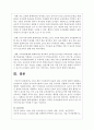 (유아교육론 1공통) 5. 2019 개정 누리과정의 목표와 내용, 특성에 대하여 설명하고(15점), 인터넷으로 방문한 유아교육기관에서 2019 개정 누리과정 실행에서 교사의 역할에 대하여 서술하시오(15점). 10페이지