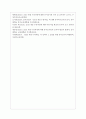 (유아교육론 1공통) 5. 2019 개정 누리과정의 목표와 내용, 특성에 대하여 설명하고(15점), 인터넷으로 방문한 유아교육기관에서 2019 개정 누리과정 실행에서 교사의 역할에 대하여 서술하시오(15점). 11페이지
