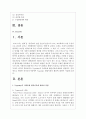 (유아교육론 1공통) 4. Vygotsky의 사회문화 발달이론에 대하여 설명하고(15점), 인터넷으로 방문한 유아교육기관에서 Vygotsky 발달이론의 활용에 대하여 서술하시오(15점). 2페이지