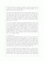(유아교육론 1공통) 4. Vygotsky의 사회문화 발달이론에 대하여 설명하고(15점), 인터넷으로 방문한 유아교육기관에서 Vygotsky 발달이론의 활용에 대하여 서술하시오(15점). 3페이지