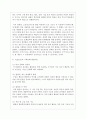 (유아교육론 1공통) 4. Vygotsky의 사회문화 발달이론에 대하여 설명하고(15점), 인터넷으로 방문한 유아교육기관에서 Vygotsky 발달이론의 활용에 대하여 서술하시오(15점). 4페이지
