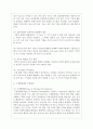 (유아교육론 1공통) 4. Vygotsky의 사회문화 발달이론에 대하여 설명하고(15점), 인터넷으로 방문한 유아교육기관에서 Vygotsky 발달이론의 활용에 대하여 서술하시오(15점). 5페이지