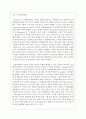 (유아교육론 1공통) 4. Vygotsky의 사회문화 발달이론에 대하여 설명하고(15점), 인터넷으로 방문한 유아교육기관에서 Vygotsky 발달이론의 활용에 대하여 서술하시오(15점). 6페이지
