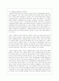 (유아교육론 1공통) 4. Vygotsky의 사회문화 발달이론에 대하여 설명하고(15점), 인터넷으로 방문한 유아교육기관에서 Vygotsky 발달이론의 활용에 대하여 서술하시오(15점). 7페이지
