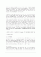 (유아교육론 1공통) 4. Vygotsky의 사회문화 발달이론에 대하여 설명하고(15점), 인터넷으로 방문한 유아교육기관에서 Vygotsky 발달이론의 활용에 대하여 서술하시오(15점). 8페이지