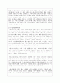 (유아교육론 1공통) 4. Vygotsky의 사회문화 발달이론에 대하여 설명하고(15점), 인터넷으로 방문한 유아교육기관에서 Vygotsky 발달이론의 활용에 대하여 서술하시오(15점). 10페이지
