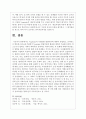 (유아교육론 1공통) 4. Vygotsky의 사회문화 발달이론에 대하여 설명하고(15점), 인터넷으로 방문한 유아교육기관에서 Vygotsky 발달이론의 활용에 대하여 서술하시오(15점). 11페이지