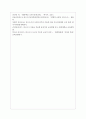(유아교육론 1공통) 4. Vygotsky의 사회문화 발달이론에 대하여 설명하고(15점), 인터넷으로 방문한 유아교육기관에서 Vygotsky 발달이론의 활용에 대하여 서술하시오(15점). 12페이지