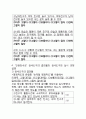 만 5세 유아의 ‘인권감수성’을 측정하는 검사도구를 평정척도 형식으로 구성하고자 한다. 다음의 내용에 근거하여 과제물을 작성하시오. 7페이지