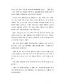 의료 인문학 에세이 2페이지