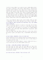 좋은 사람에게만 좋은 사람이면 돼 [독서감상문] 2페이지