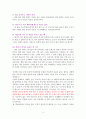 좋은 사람에게만 좋은 사람이면 돼 [독서감상문] 4페이지