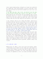 좋은 사람에게만 좋은 사람이면 돼 [독서감상문] 5페이지