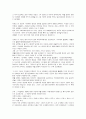 하멜표류기를 읽고난 독후감 2페이지
