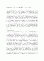 [유아교육론 1학년] 1. 놀이와 유아발달과의 관계에 대하여 설명하고(15점), 인터넷으로 방문한 유아교육기관에서 강조하는 놀이유형에 대하여 서술하시오(15점). 5페이지