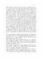 교육공학] 교육공학 교재 1장부터 4장까지 각각의 장에서 자신에게 가장 흥미로웠던 주제에 관한 핵심내용 요약+적용방안-2021년 한국방송통신대학교 교육공학핵심내용요약, 교육공학적용방안 5페이지