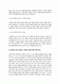 교육공학] 교육공학 교재 1장부터 4장까지 각각의 장에서 자신에게 가장 흥미로웠던 주제에 관한 핵심내용 요약+적용방안-2021년 한국방송통신대학교 교육공학핵심내용요약, 교육공학적용방안 7페이지