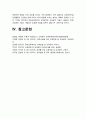 교육공학] 교육공학 교재 1장부터 4장까지 각각의 장에서 자신에게 가장 흥미로웠던 주제에 관한 핵심내용 요약+적용방안-2021년 한국방송통신대학교 교육공학핵심내용요약, 교육공학적용방안 13페이지
