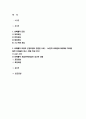 교육평가B형 2021 교육평가B형 비확률적 표집의 개념과 방법을 설명하고 이것이 유아교육에서 실제로 반영된 사례 1가지를 riss4u.net에서 찾아 그 제목을 참고문헌에 제시하고 비확률적 표집이 실시된 내용(표집대상, 표집과정(혹은 절차) 등)을 구체적으로 설명하시오.-교육평가B형 2페이지