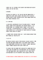 교육평가B형 2021 교육평가B형 비확률적 표집의 개념과 방법을 설명하고 이것이 유아교육에서 실제로 반영된 사례 1가지를 riss4u.net에서 찾아 그 제목을 참고문헌에 제시하고 비확률적 표집이 실시된 내용(표집대상, 표집과정(혹은 절차) 등)을 구체적으로 설명하시오.-교육평가B형 4페이지