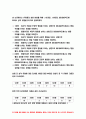 교육평가B형 2021 교육평가B형 비확률적 표집의 개념과 방법을 설명하고 이것이 유아교육에서 실제로 반영된 사례 1가지를 riss4u.net에서 찾아 그 제목을 참고문헌에 제시하고 비확률적 표집이 실시된 내용(표집대상, 표집과정(혹은 절차) 등)을 구체적으로 설명하시오.-교육평가B형 6페이지