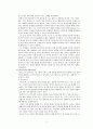 음악교육자 한 명을 선정하여 그의 이론을 정리하고 관련프로그램 조사하고 유아들에게 적용할 수 있는 방법에 대한 내용입니다. 주어진 내용에 맞추어 과제를 기술하시오. 3페이지