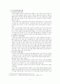 유아의 음악능력 발달은 음악듣기, 노래부르기, 율동과 신체표현, 악기연주, 음악창작의 다섯 가지 능력으로 나누어진다. 각 영역별로 유아의 음악능력 발달을 자세히 기술하시오. 각 능력발달에 대한 사례와 자신의 견해를 기술하시오. 5페이지