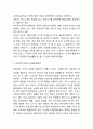 유아특수교육 목적과 효과분석 및 유아특수교육 정의 발전과정분석과 유아특수교육 미래방향제시 5페이지