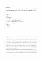 사회문제론c ) 우리 사회에서 최근 논란이 되고 있는 최저임금과 관련해 최저임금의 적정 수준은 얼마일지에 대해 생각해 보시오 2페이지
