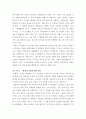 사회문제론c ) 우리 사회에서 최근 논란이 되고 있는 최저임금과 관련해 최저임금의 적정 수준은 얼마일지에 대해 생각해 보시오 4페이지