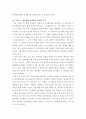 사회문제론c ) 우리 사회에서 최근 논란이 되고 있는 최저임금과 관련해 최저임금의 적정 수준은 얼마일지에 대해 생각해 보시오 5페이지