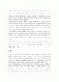 사회문제론c ) 우리 사회에서 최근 논란이 되고 있는 최저임금과 관련해 최저임금의 적정 수준은 얼마일지에 대해 생각해 보시오 6페이지