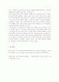 사회문제론c ) 우리 사회에서 최근 논란이 되고 있는 최저임금과 관련해 최저임금의 적정 수준은 얼마일지에 대해 생각해 보시오 7페이지