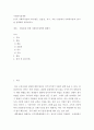 사회복지정책론 ) 4가지 사회복지정책 가치(평등, 효율성, 욕구, 자유) 관점에서 사회복지정책 1가지를 선택해서 평가하시오 2페이지