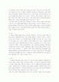 사회복지정책론 ) 4가지 사회복지정책 가치(평등, 효율성, 욕구, 자유) 관점에서 사회복지정책 1가지를 선택해서 평가하시오 4페이지