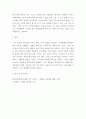 사회복지정책론 ) 4가지 사회복지정책 가치(평등, 효율성, 욕구, 자유) 관점에서 사회복지정책 1가지를 선택해서 평가하시오 5페이지