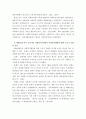 사회복지행정  한국 사회복지행정 역사 요약 7페이지