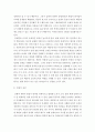 세계의정치와경제A형 ) 세계화 시대에 남북이 하나 되어 통일된 민족국가를 이루는 것이 지닐 수 있는 의미는 무엇인가 4페이지