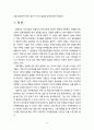 [2021 유아발달4공통] 1.로렌츠(Lorenz)의 각인이론과 보울비(Bowlby)의 애착이론에 해당하는 사례를 제시하며 두 이론의 특성을 자세히 설명하시오. 2.유아기 자아개념 및 자아존중감 발달에 대해 구체적으로 논하시오. 10페이지