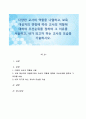 다양한 교사의 역할을 나열하고, 보육 대상자의 연령에 따라 교사의 역할에 대하여 우선순위를 정하여 그 이유를 서술하고, 내가 되고자 하는 교사의 모습을 기술하시오 1페이지