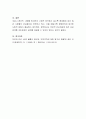 사회복지현장의 윤리적 이슈 중 클라이언트 빈곤문제와 분배정의에 대하여 작성하고 자신이 생각하는 이상적인 분배란 어떤 것인지 서술하시오 4페이지