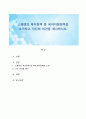 스웨덴의 복지정책 중 육아지원정책을 소개하고 자신의 의견을 제시하시오 1페이지