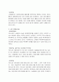 스웨덴의 복지정책 중 육아지원정책을 소개하고 자신의 의견을 제시하시오 3페이지