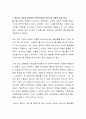 우리나라의 변화하는 가족환경으로 출산률은 급속히 저하되었다 3페이지